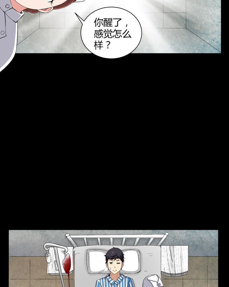 第19章：噩梦初醒3
