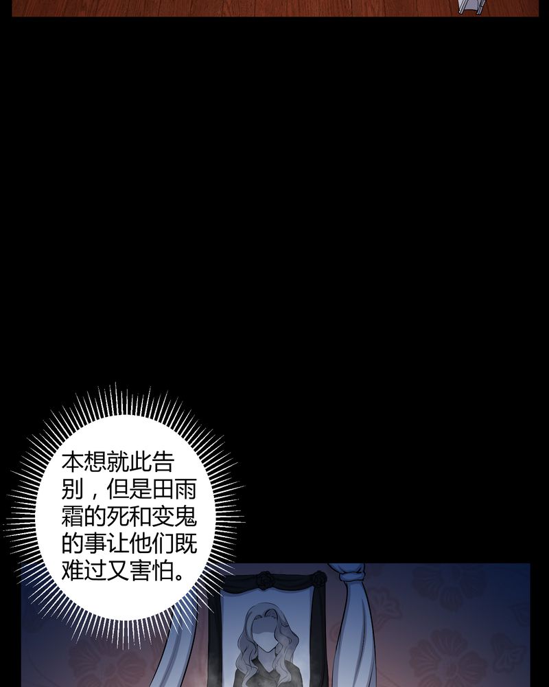 第45章：鬼上身19