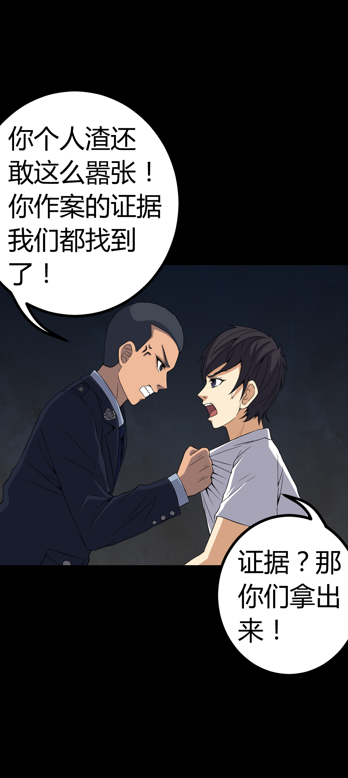 第77章：杀人凶手9