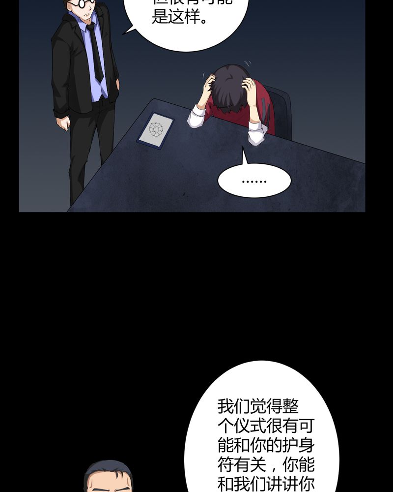 第17章：恶灵入梦9