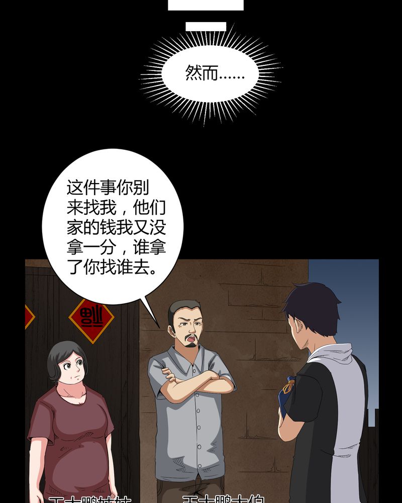 第26章：下葬13