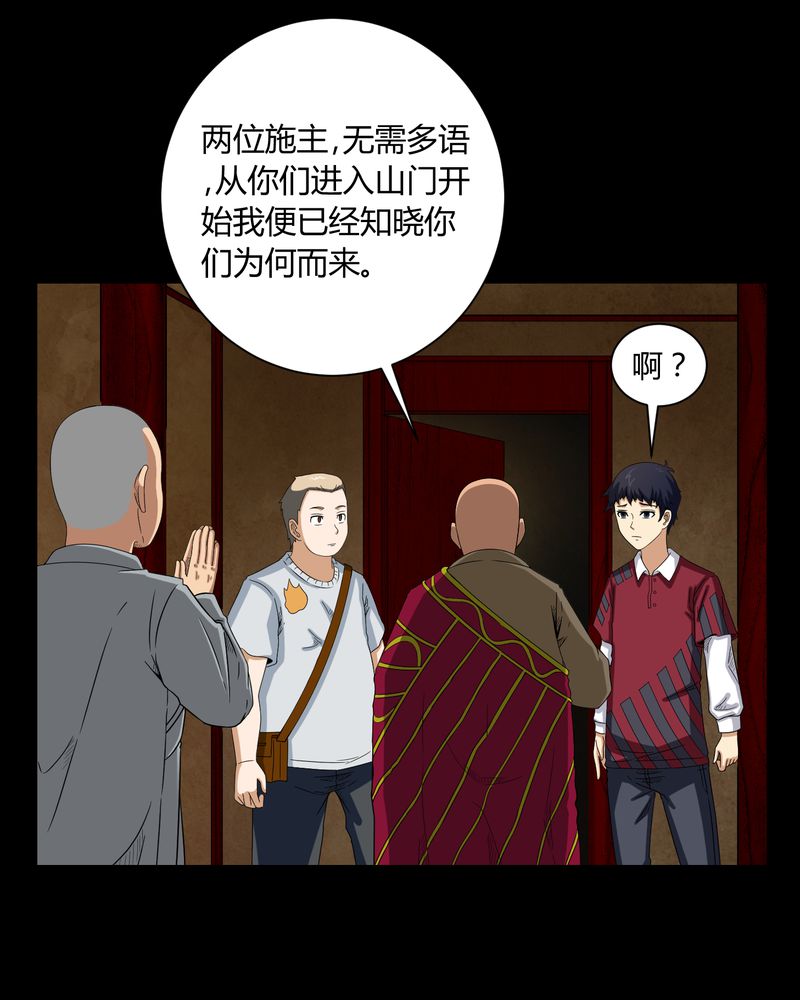 第6章：烧香拜佛31