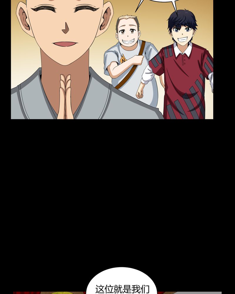 第6章：烧香拜佛28