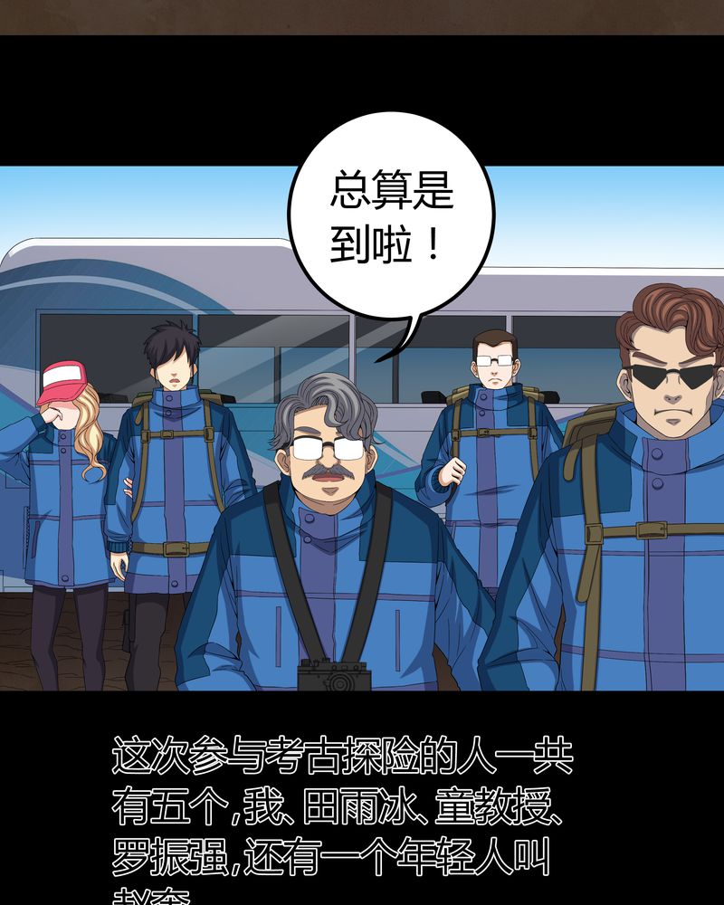 第59章：下墓21
