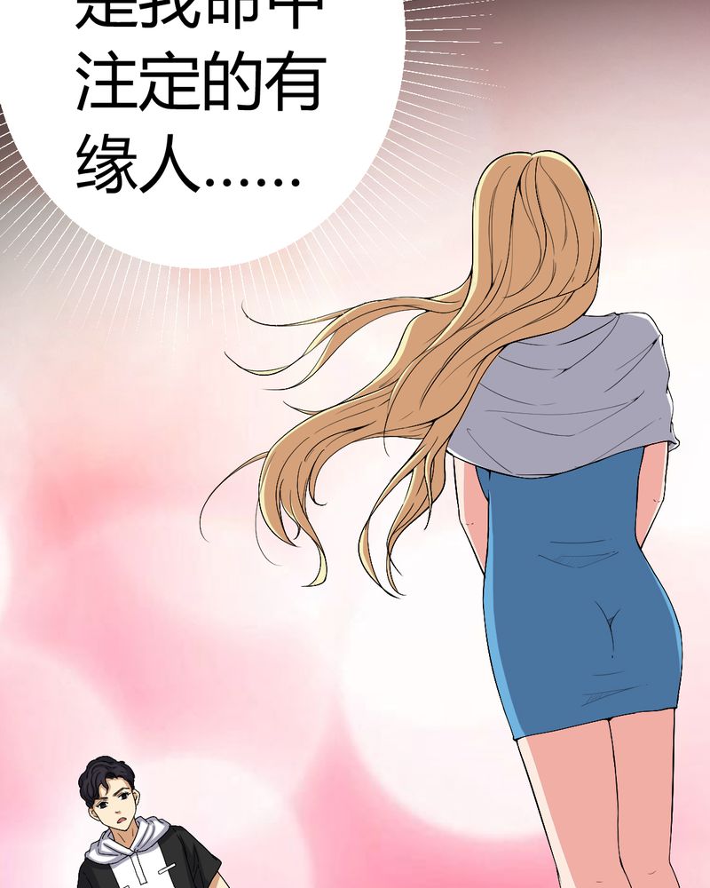 第82章：养蛊人33