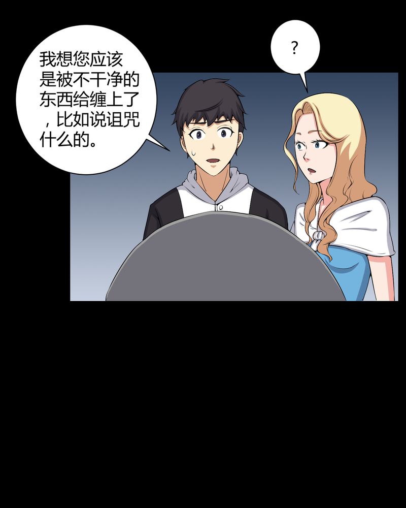 第52章：阴阳眼10