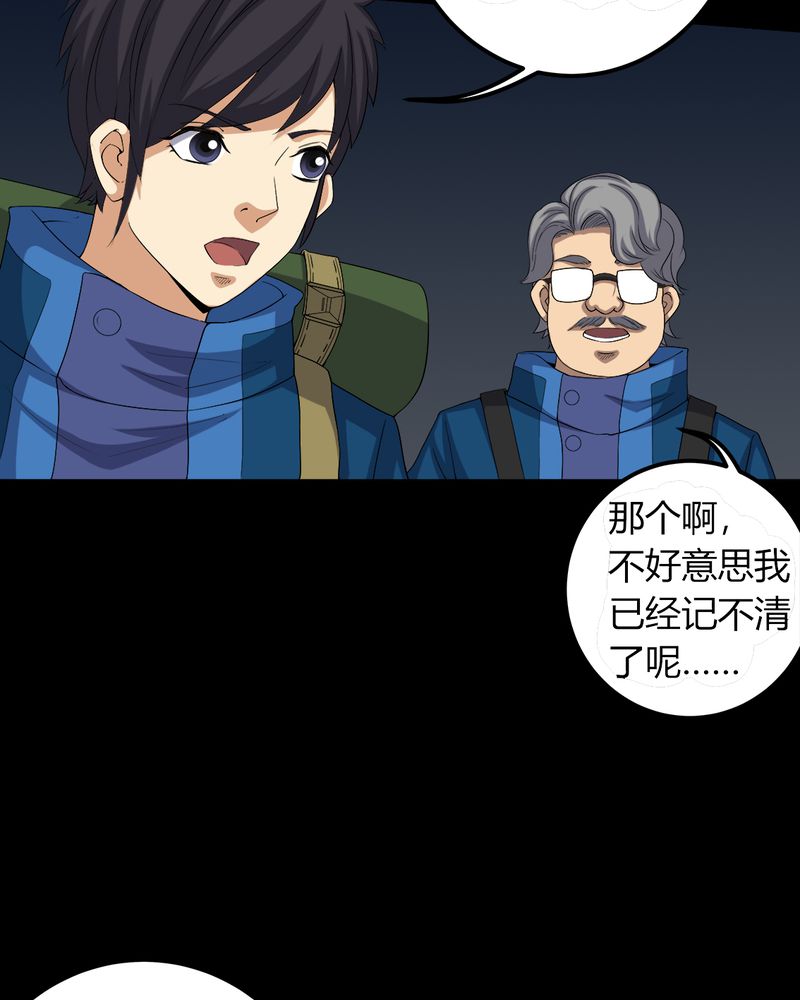 第60章：死亡之虫6