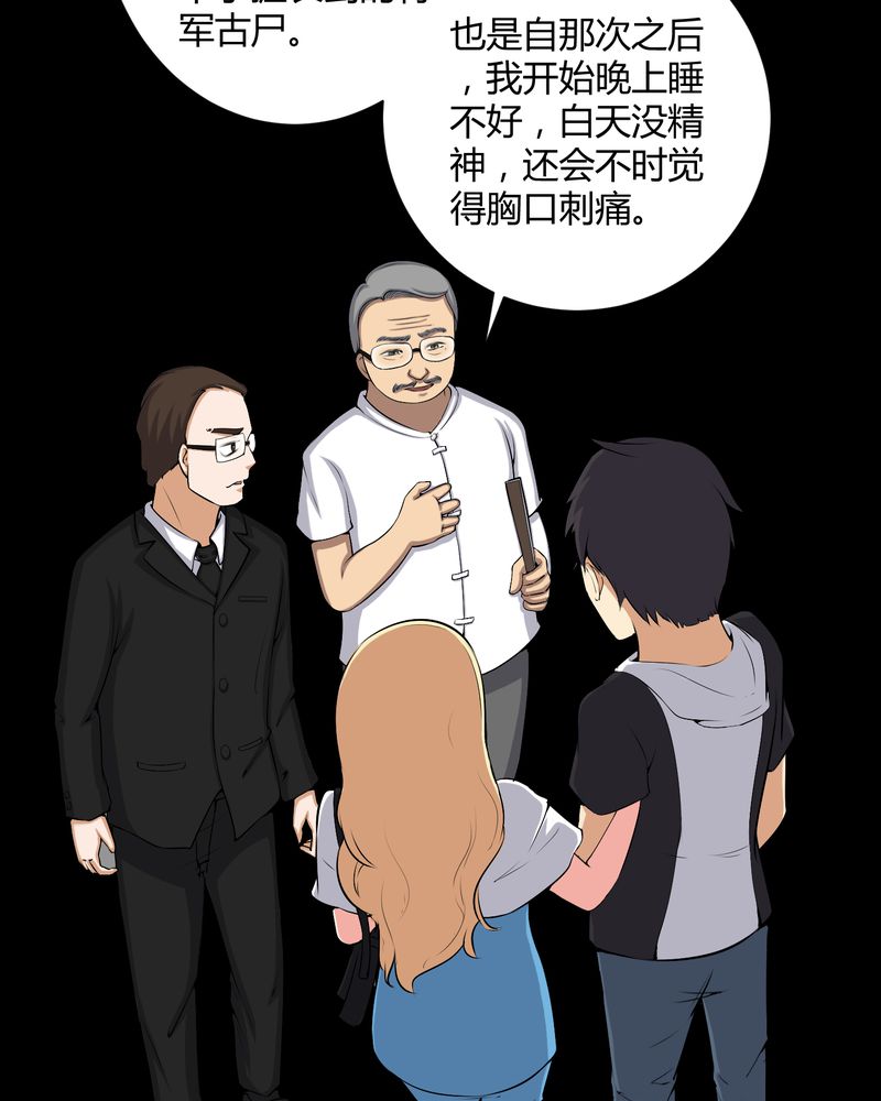 第52章：阴阳眼16