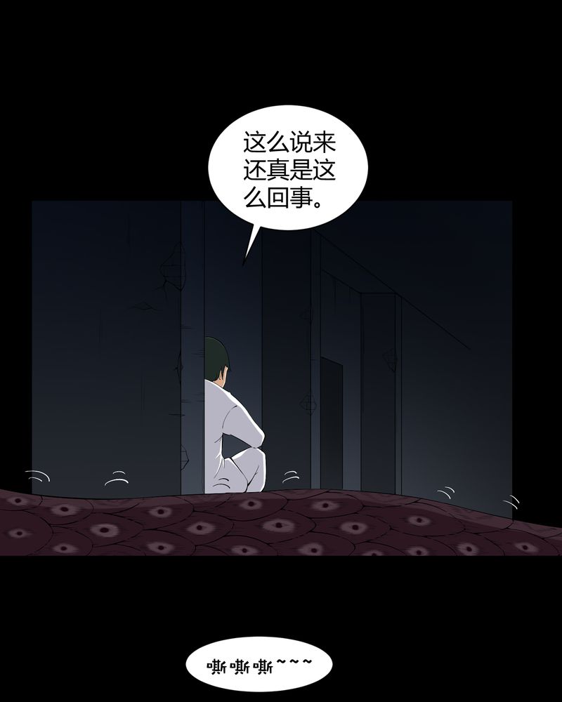 第23章：狂蟒之灾7