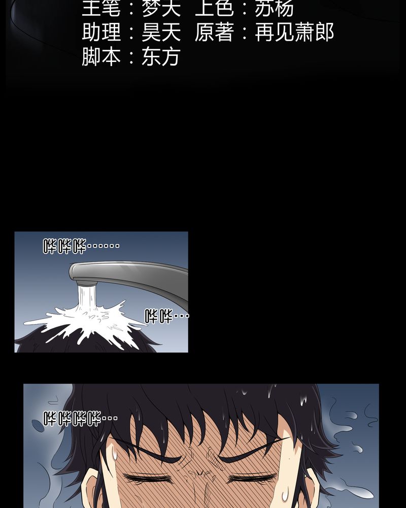 第20章：古人已去2