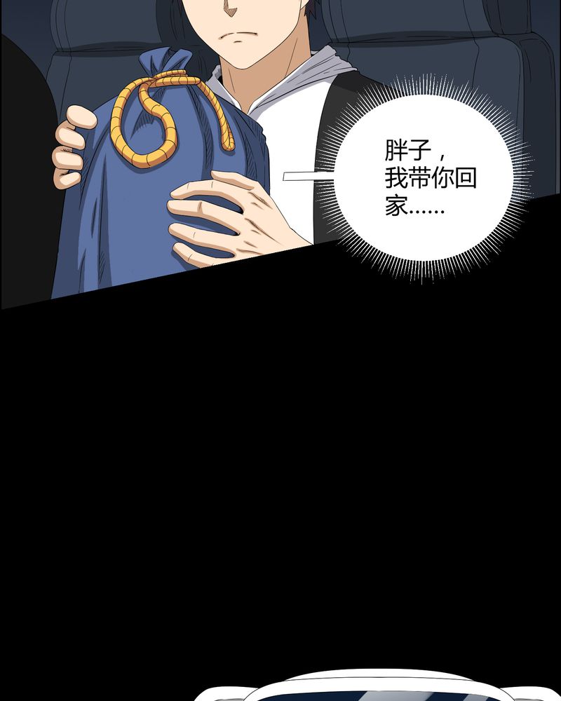 第26章：下葬5