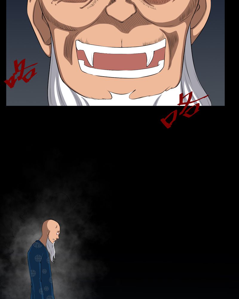 第37章：外公尸变29
