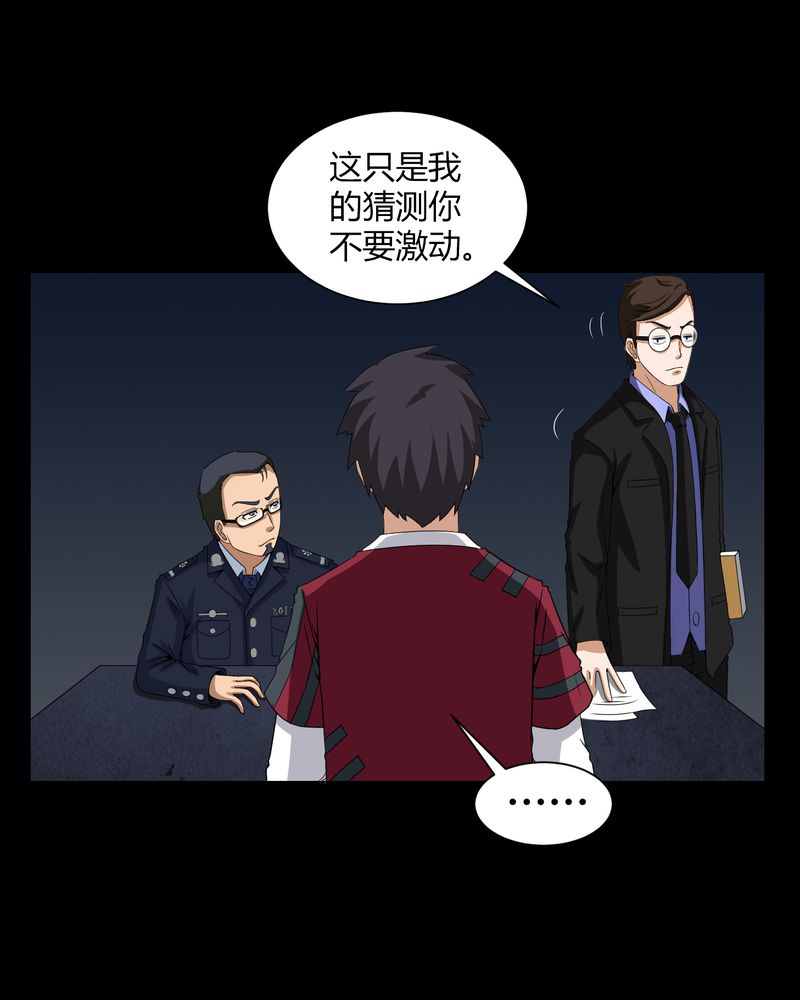 第16章：禁忌仪式12