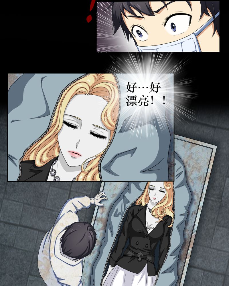 第1章：香奈儿女尸15