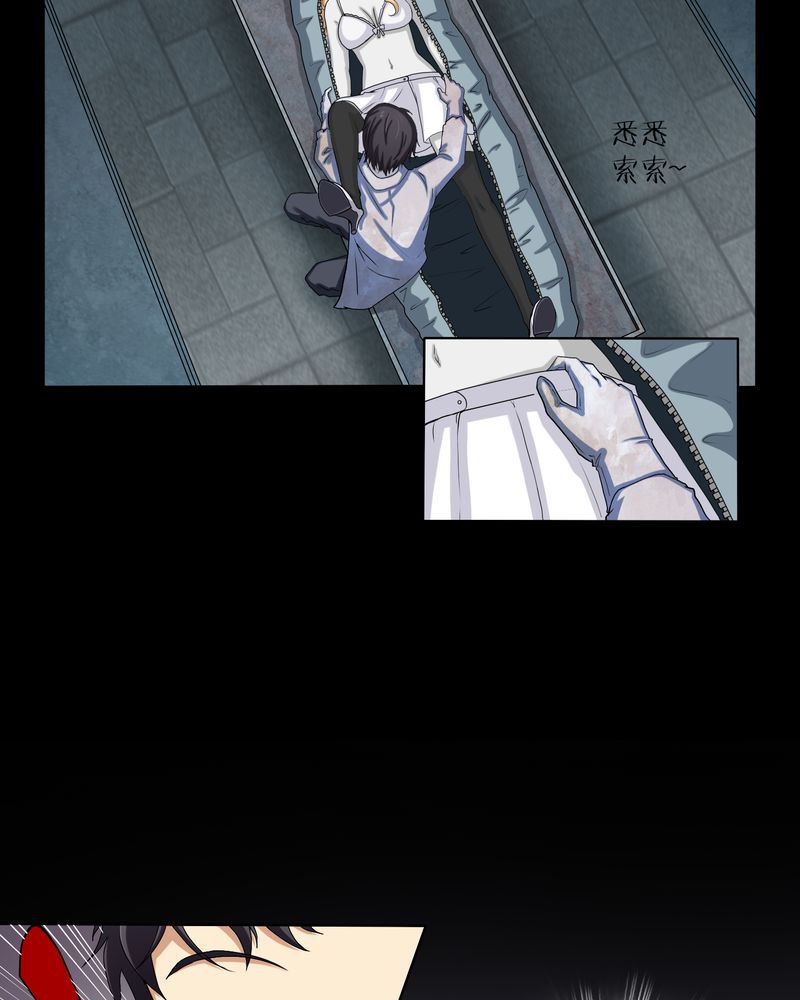 第2章：剥死人皮9