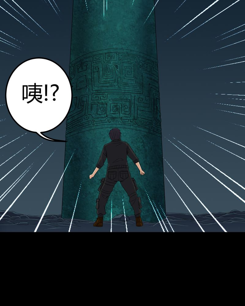 第71章：血雨3