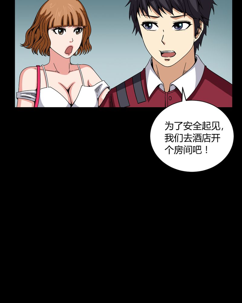 第8章：鬼来电26