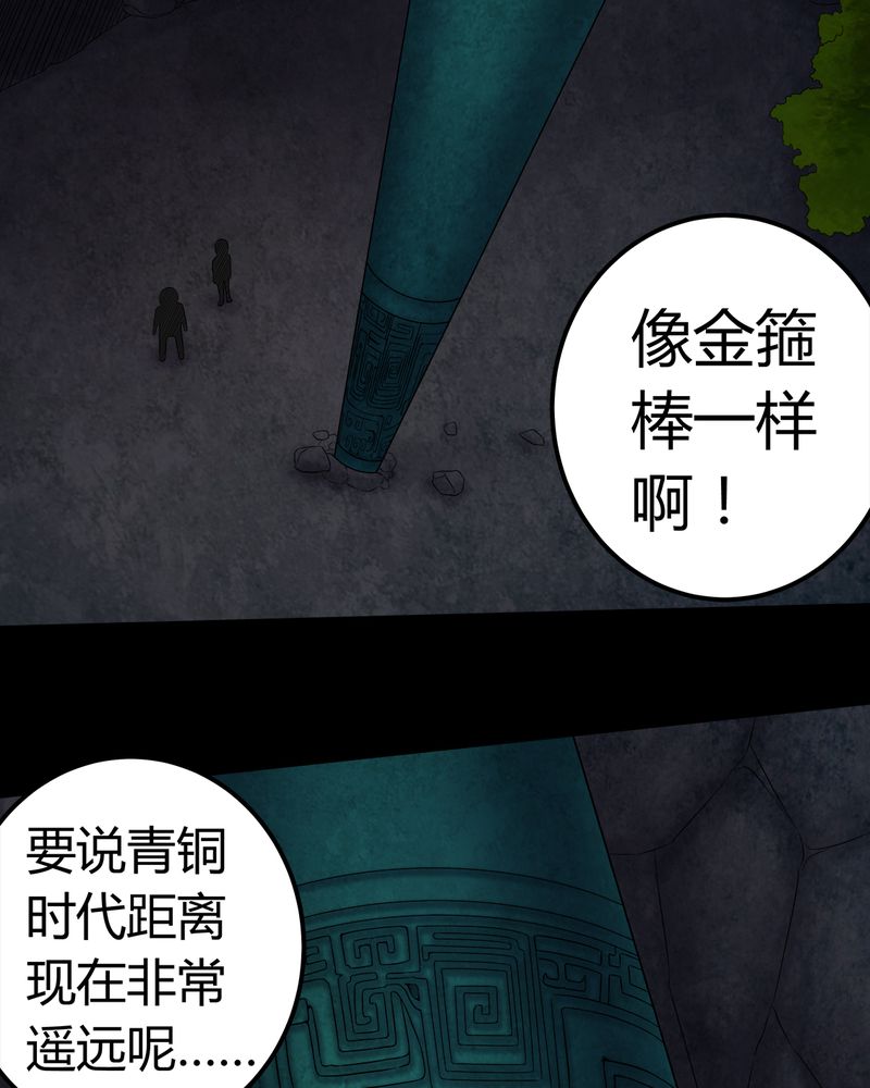 第68章：青铜柱28
