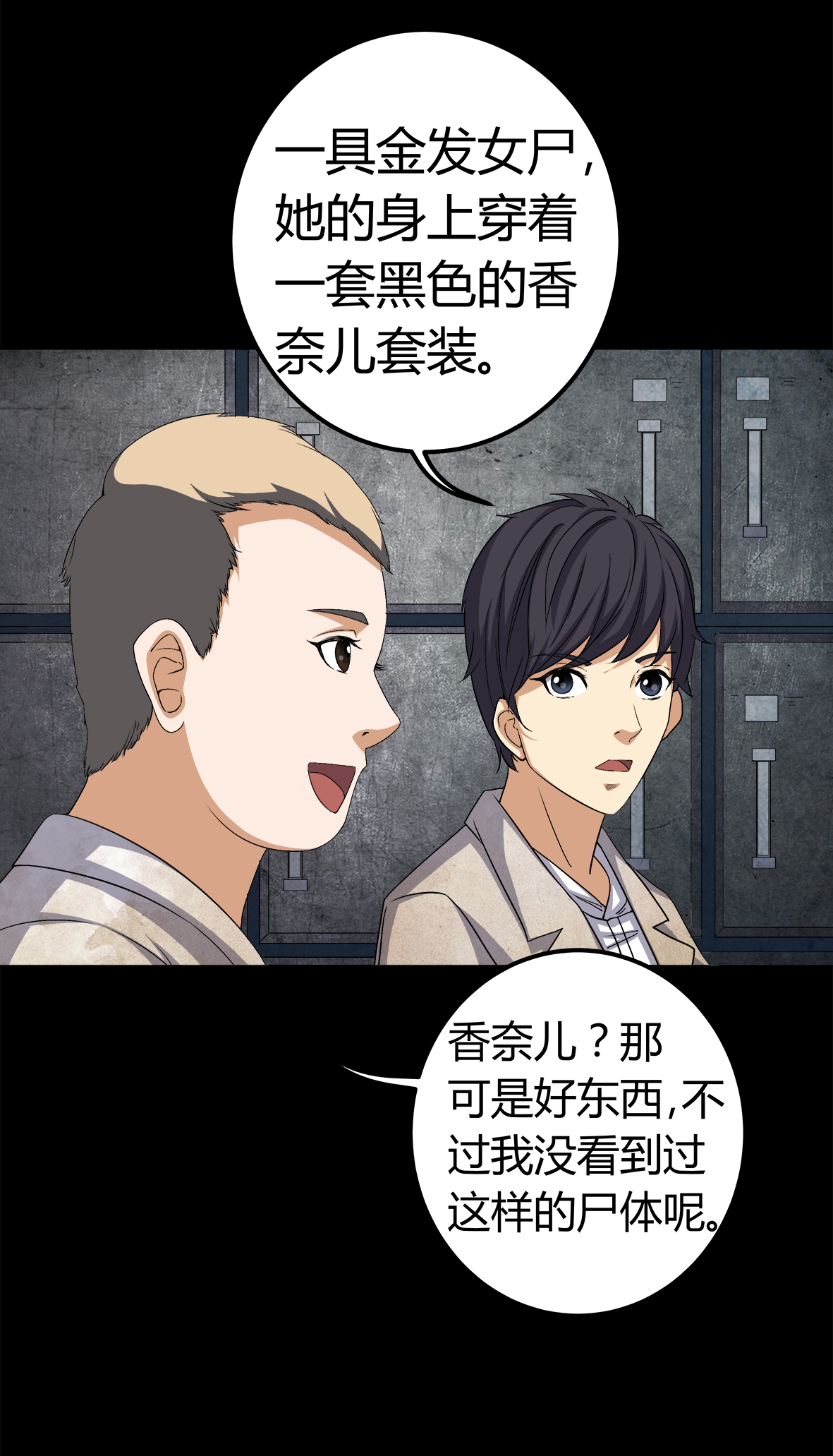 第74章：南柯一梦11