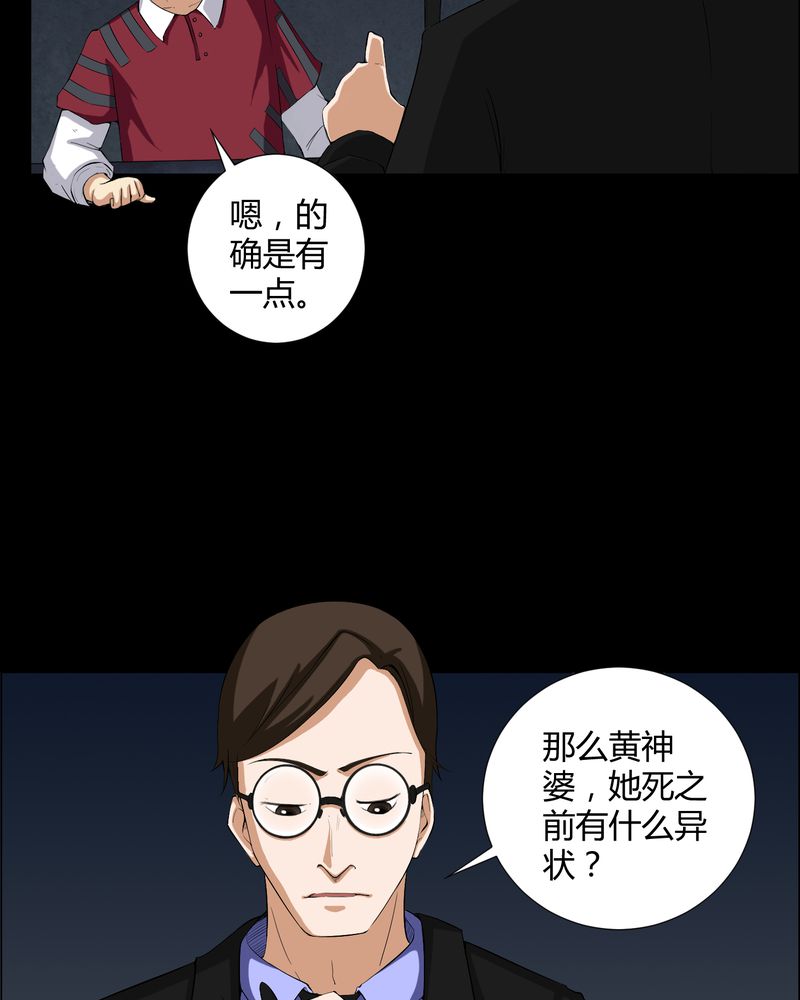 第15章：救我29