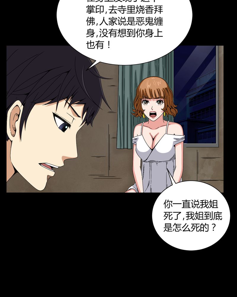 第9章：锁魂手印10