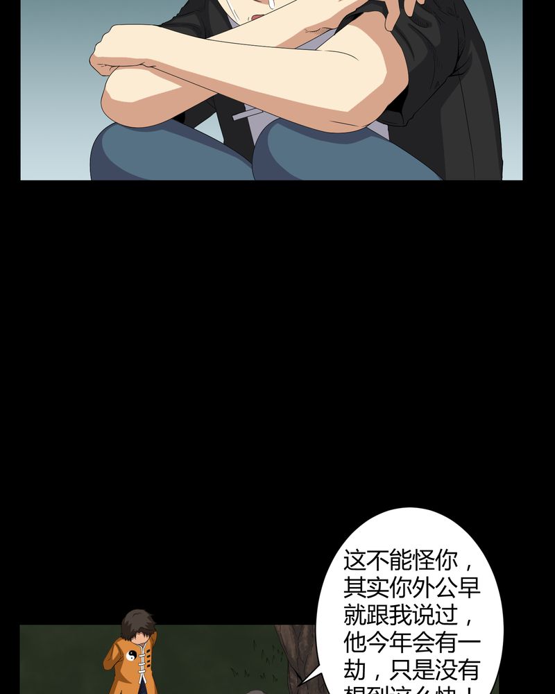 第35章：饿鬼3