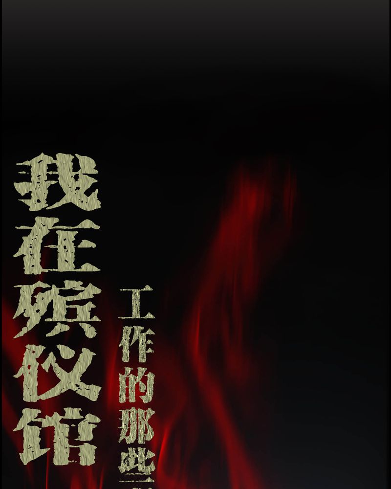 第15章：救我0