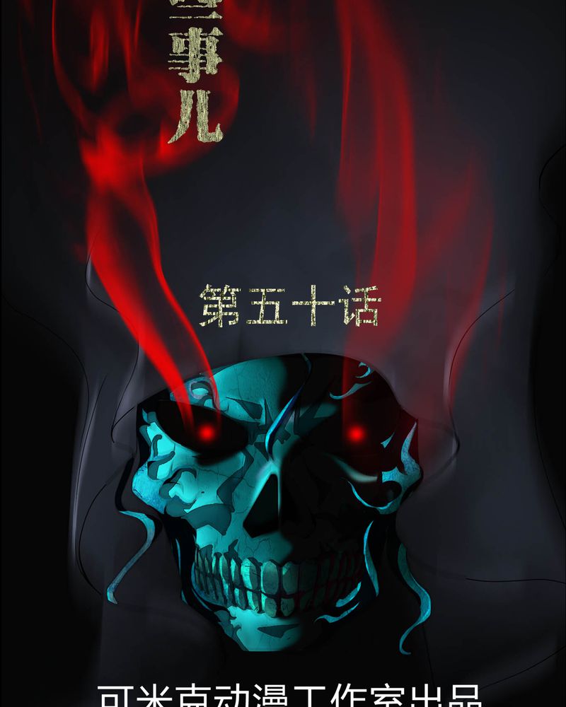第50章：远古岩画1