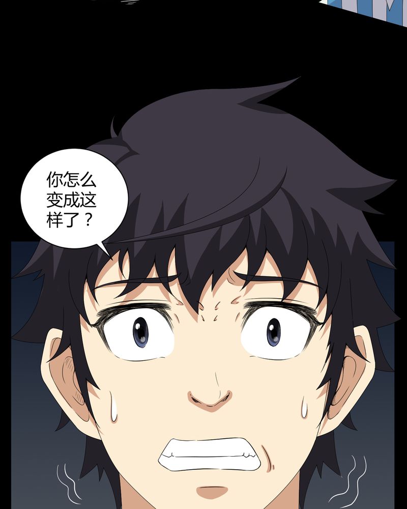 第22章：蛇化18