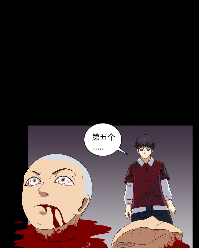 第11章：和尚死了23
