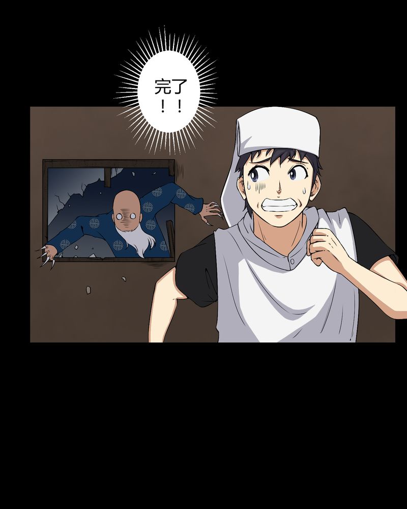第38章：僵尸11