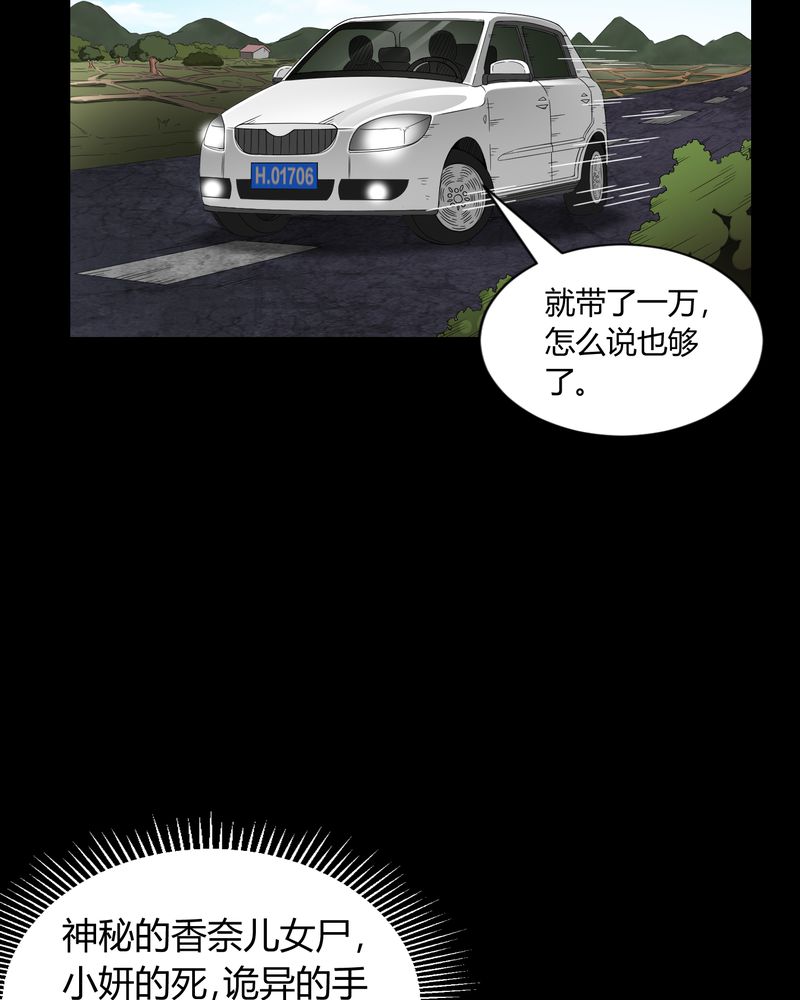 第6章：烧香拜佛19