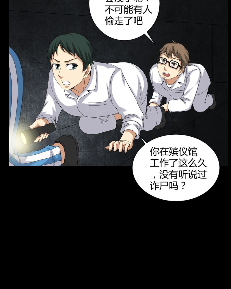 第22章：蛇化6
