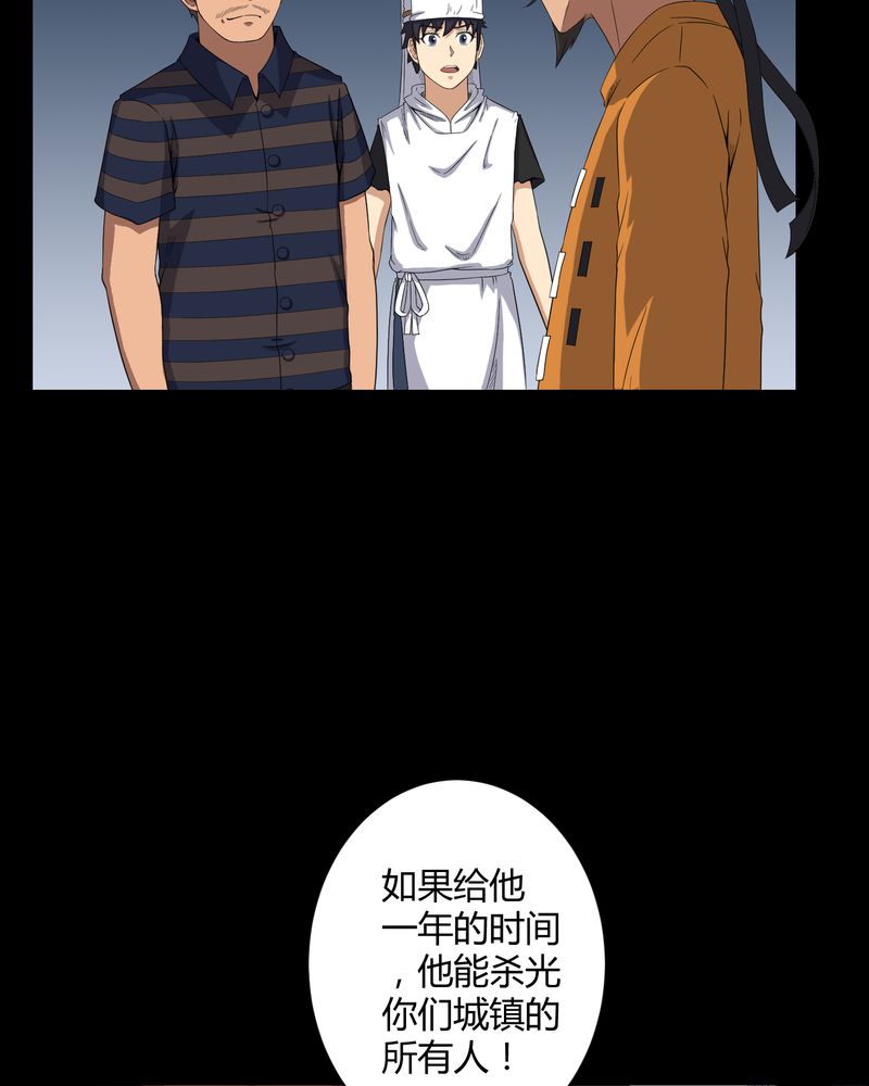 第39章：一路走好4