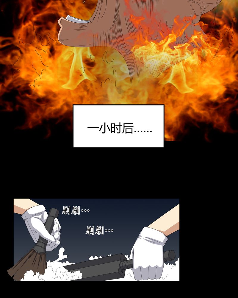 第40章：尸魂钉3