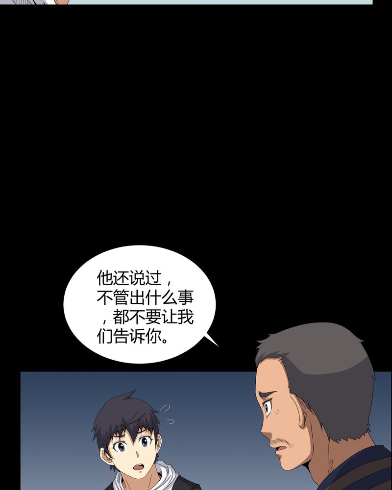 第28章：外公病重19