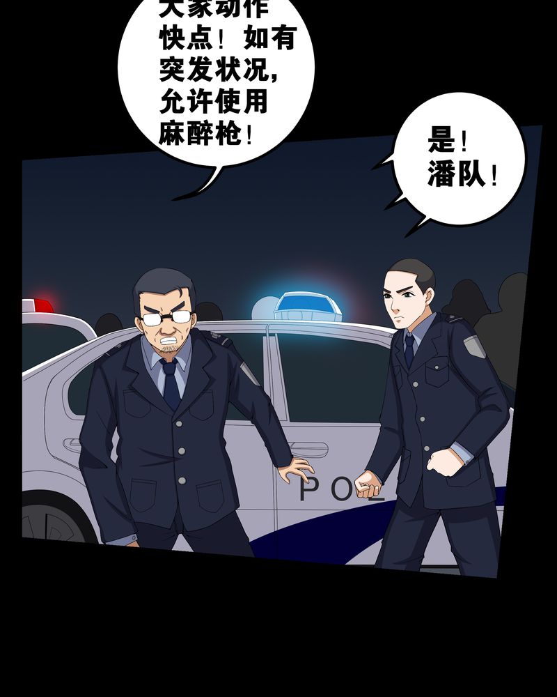 第55章：杀人狂18