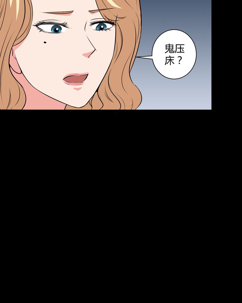 第46章：灵媒20