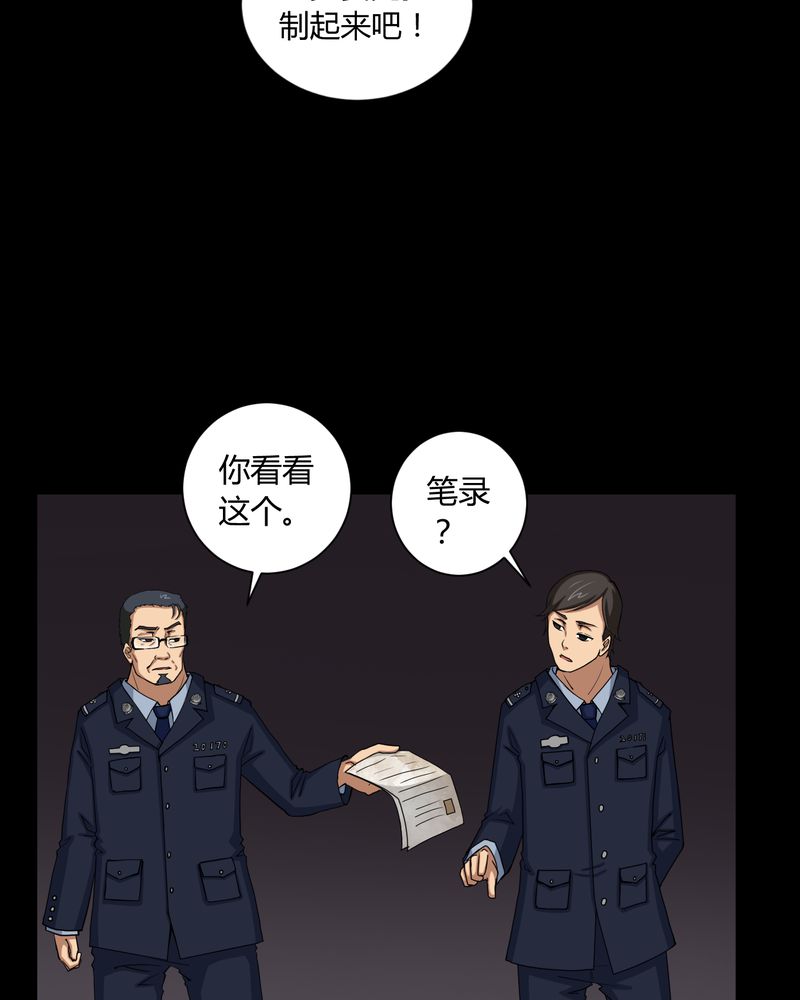 第4章：邪门的案子9