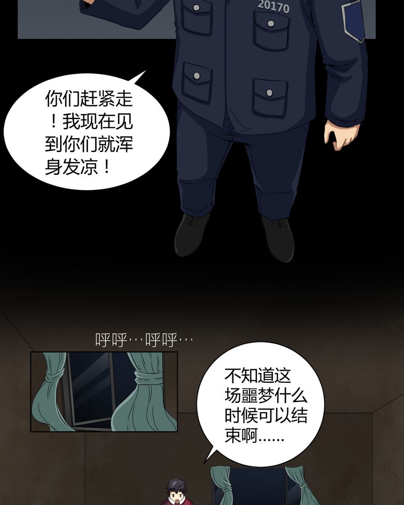 第14章：死神来了28