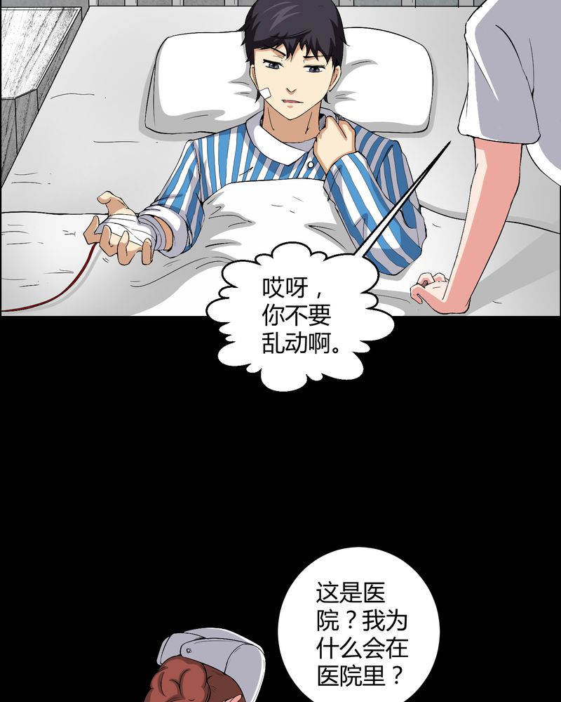 第19章：噩梦初醒5