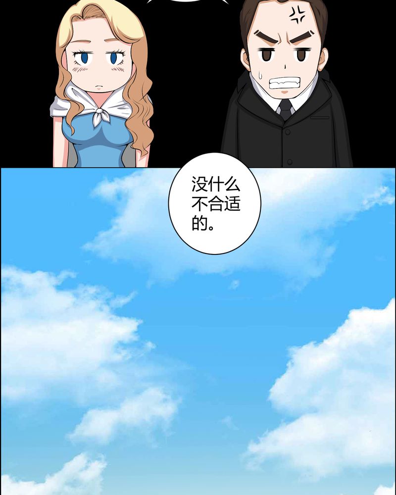 第52章：阴阳眼25