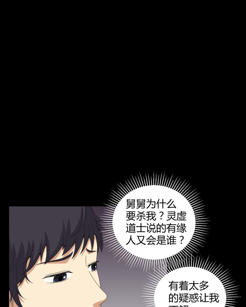 第43章：有缘人27