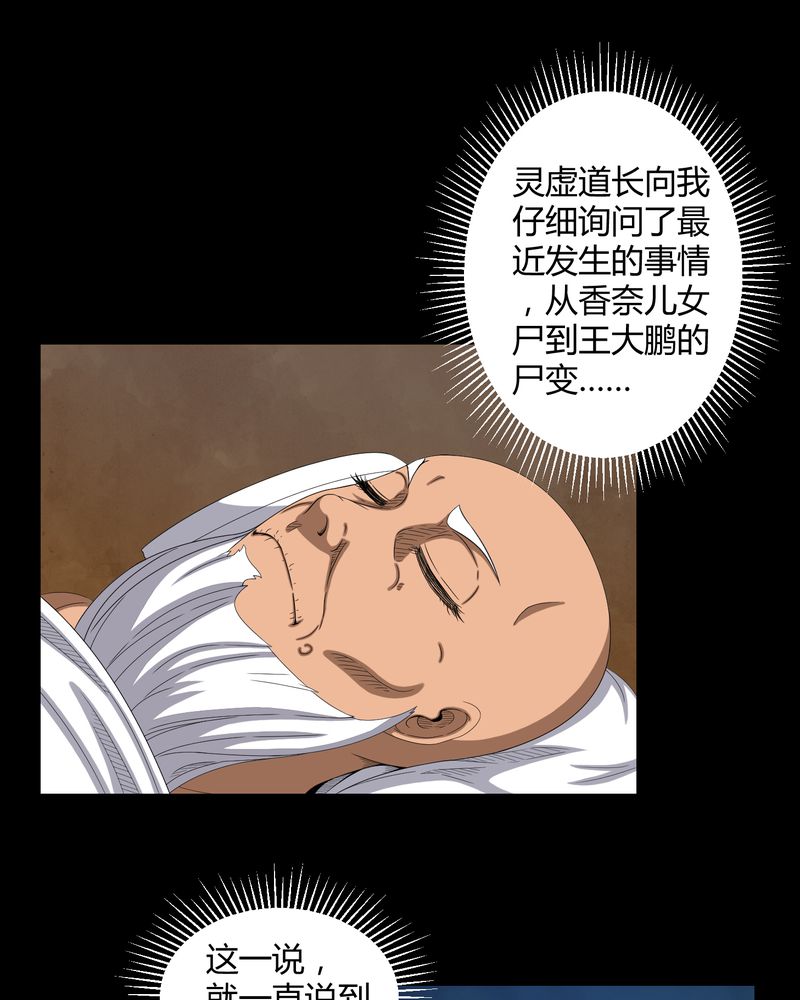 第35章：饿鬼7