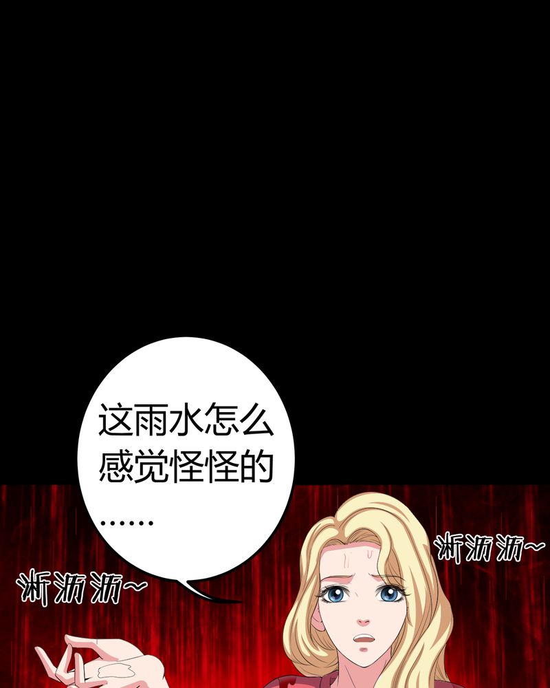 第71章：血雨31