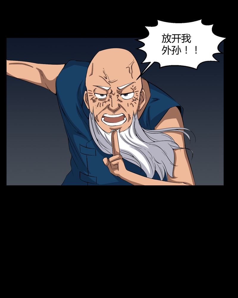 第31章：阴气入体6