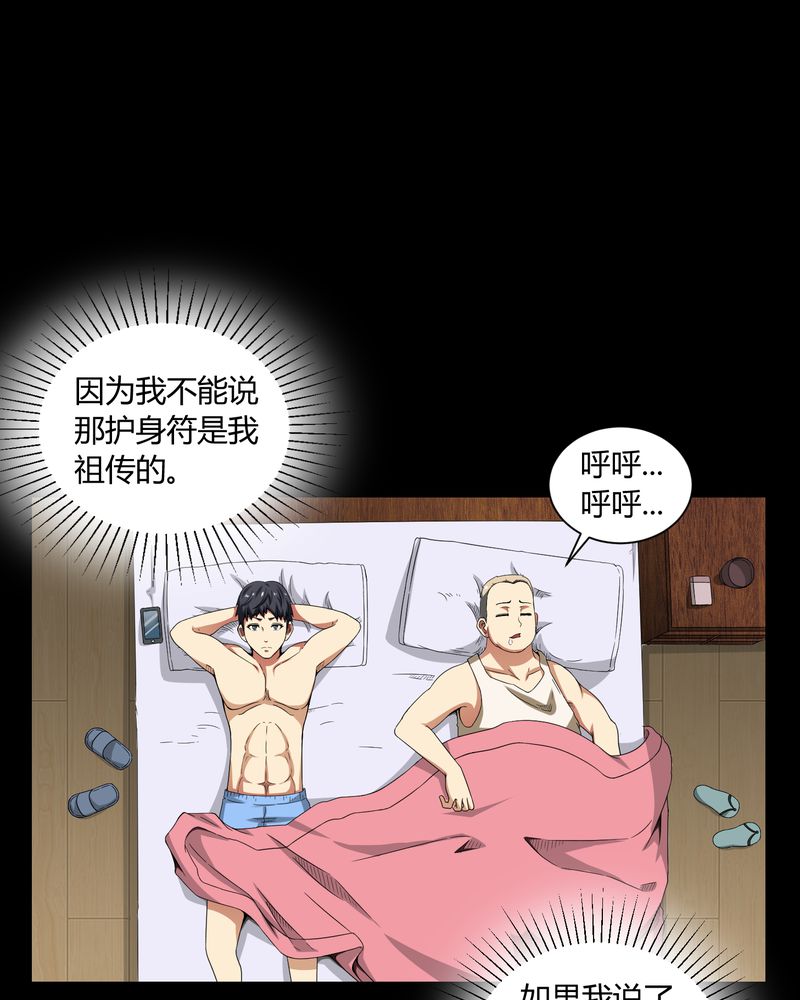 第5章：神秘身世13