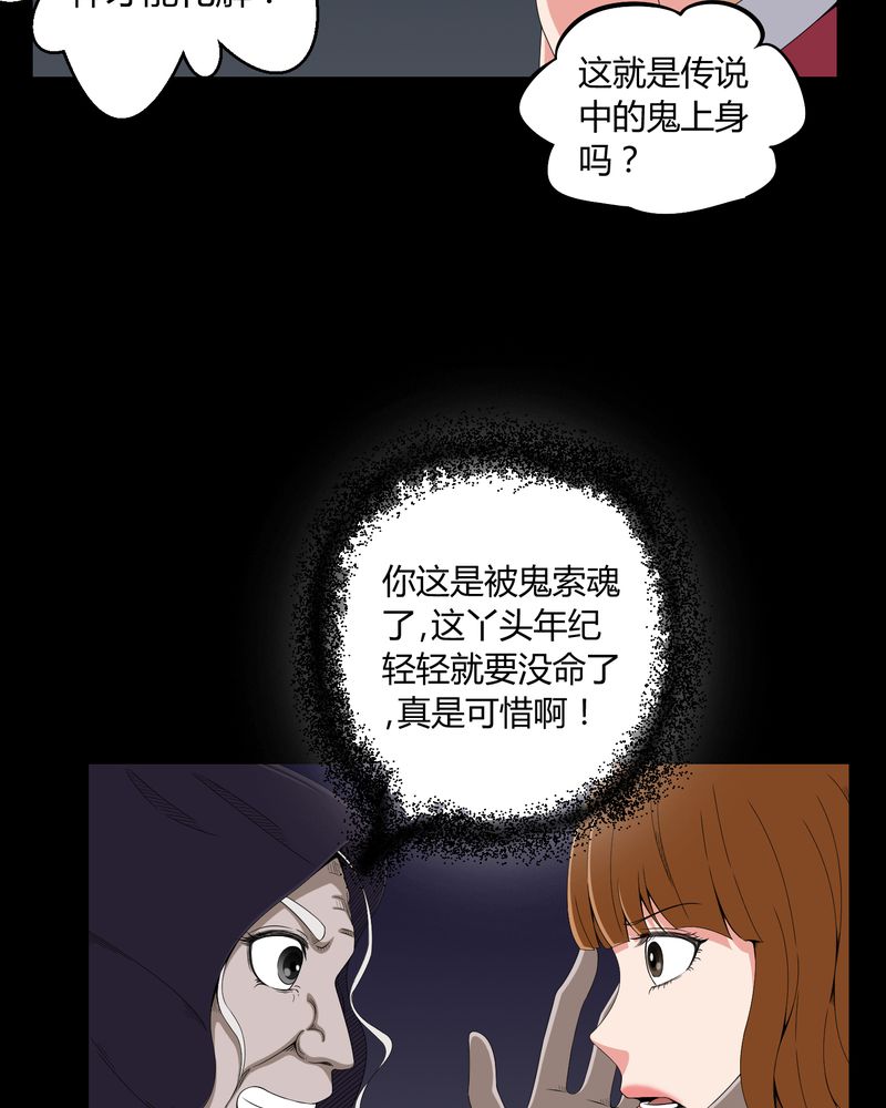 第13章：少女与狗28