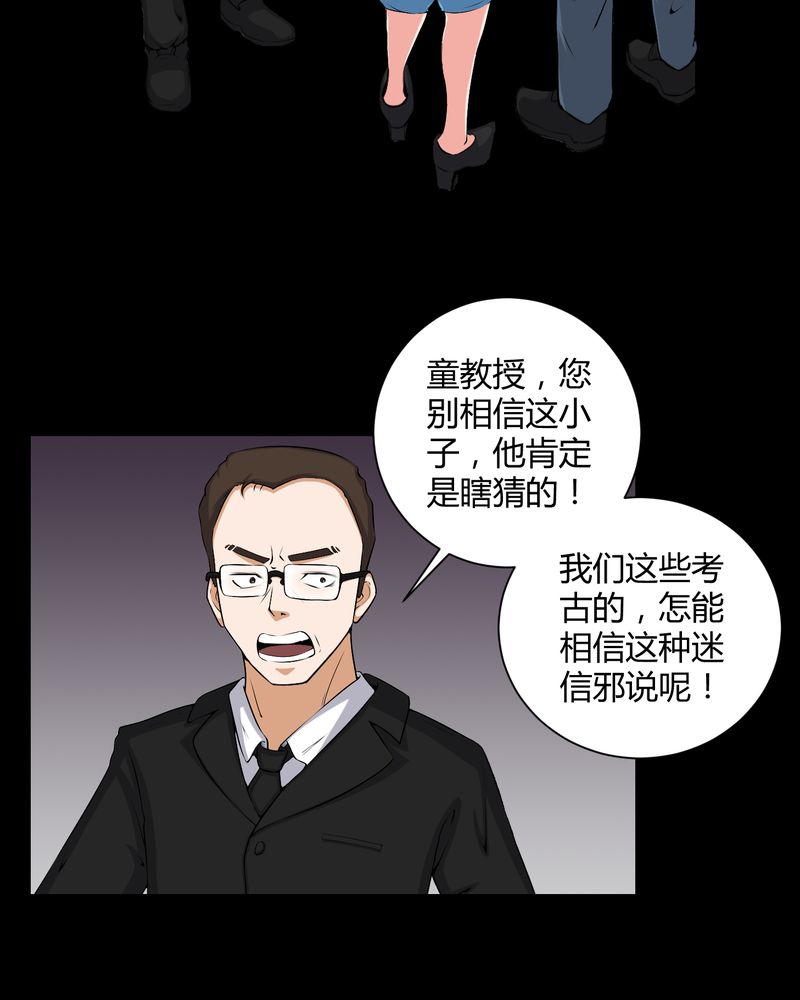 第52章：阴阳眼17