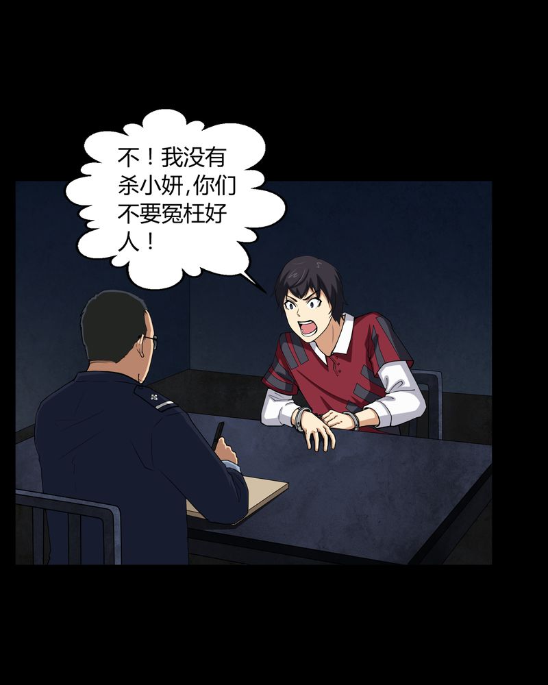 第4章：邪门的案子3